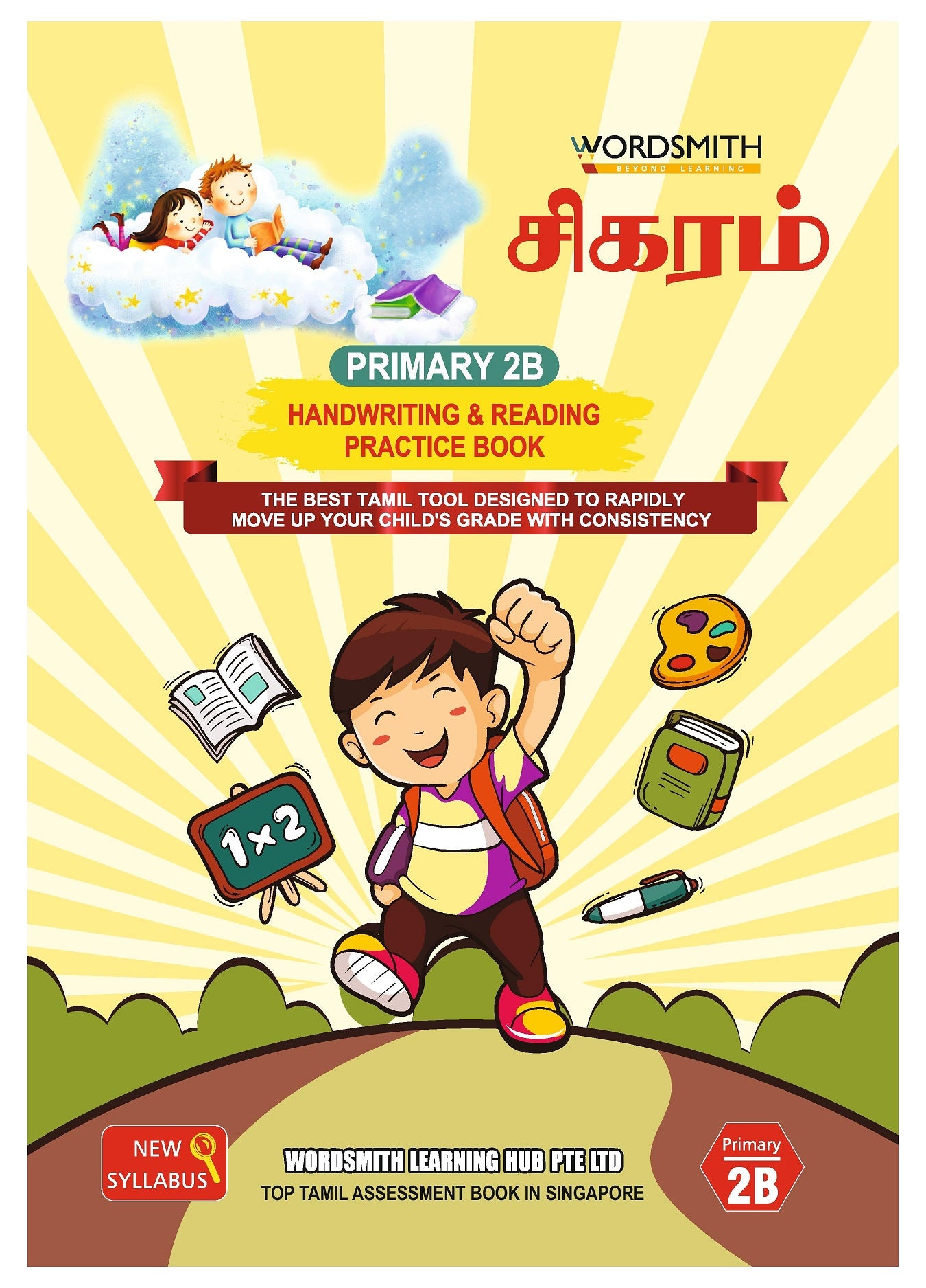 Primary 2B (Jan to May) – Tamil Handwriting and Reading Practice