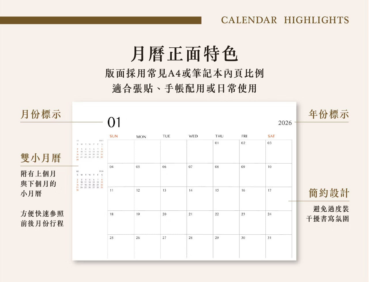 2026 黄山料 余生是你 晚点没关系语录书签月历/ 岩雾棕 [PRE-ORDER]
