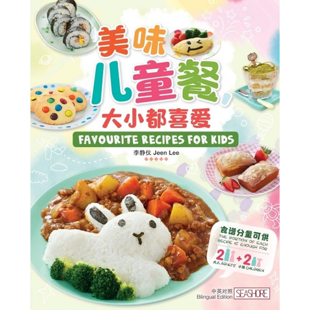 美味儿童餐:大小都喜爱