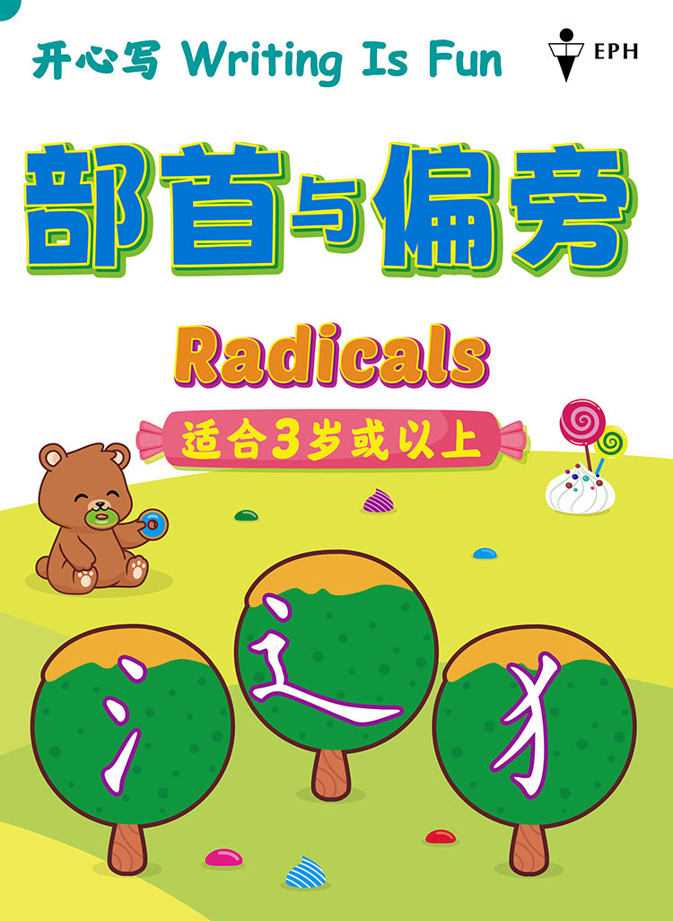 Nursery Writing is Fun- Radicals (Chinese)
