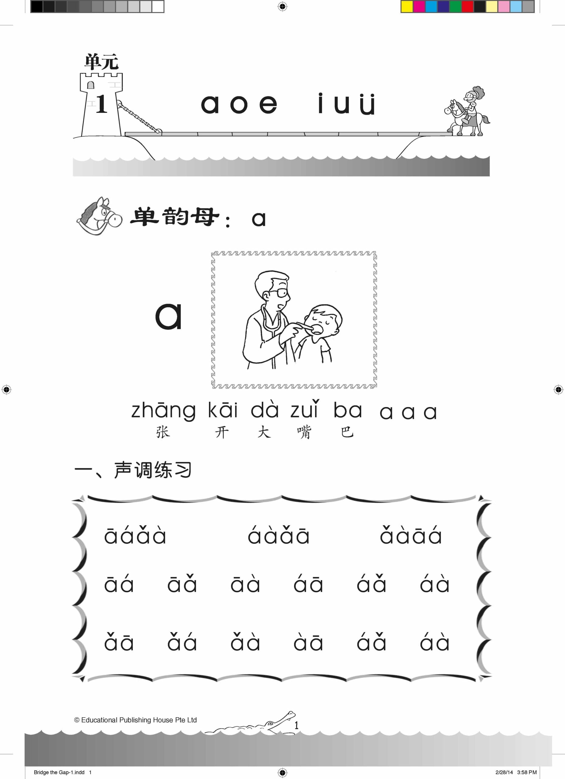 Bridging K2 to Primary 1 Hanyu Pinyin-3ED