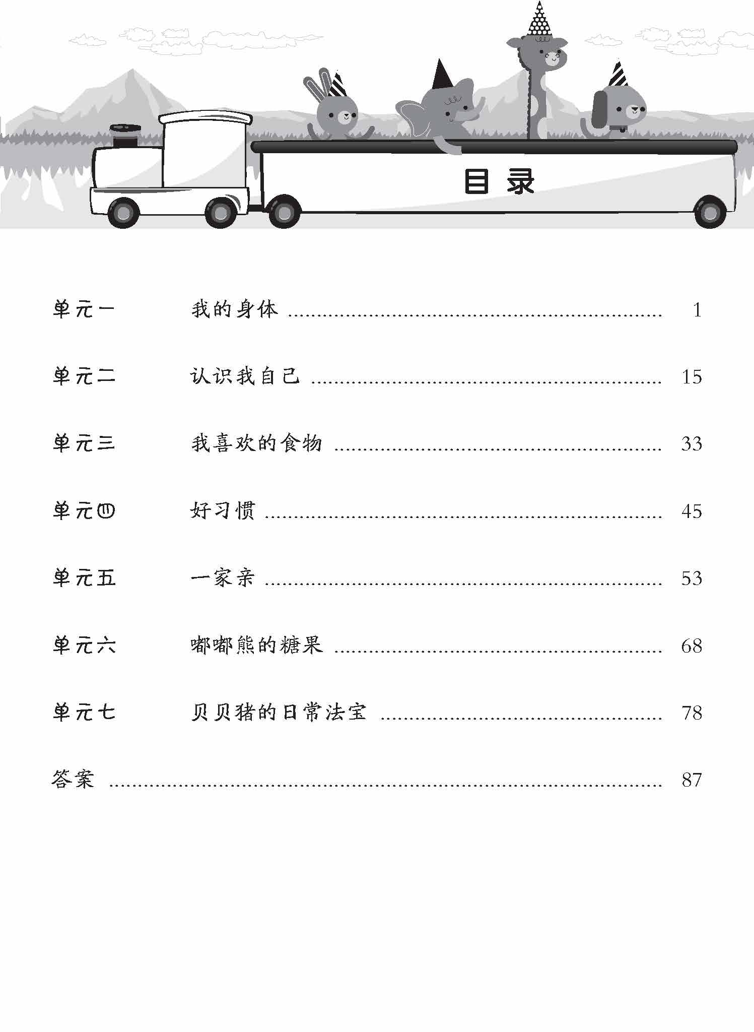 Nursery Chinese 300 Questions You Can Answer 你问我答300题
