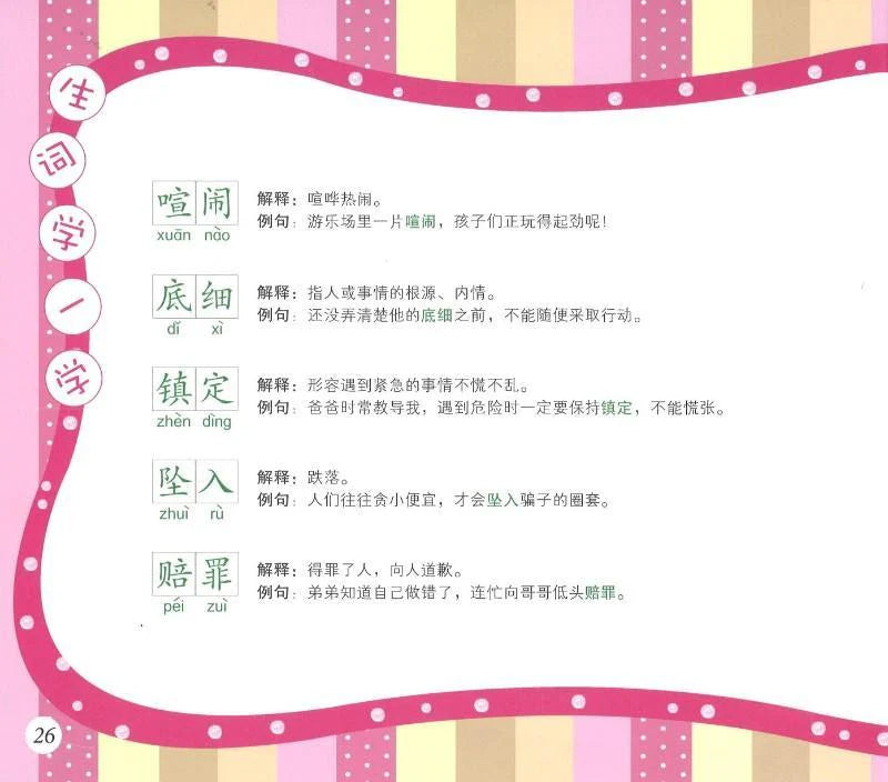 鱼尾狮的故事海上救车记