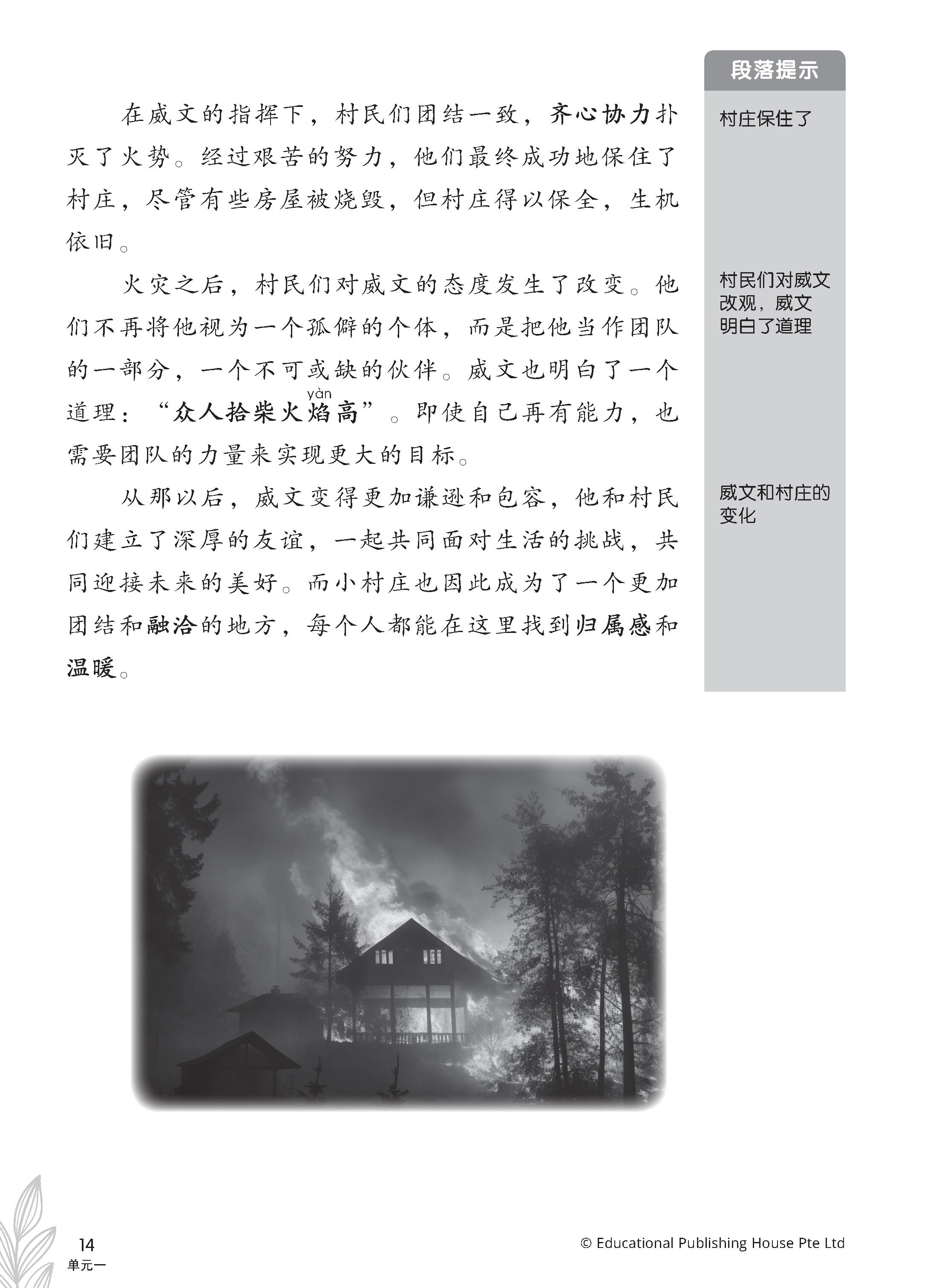 Secondary 3 (G3) Chinese/Higher Chinese Comprehension & Composition Resources