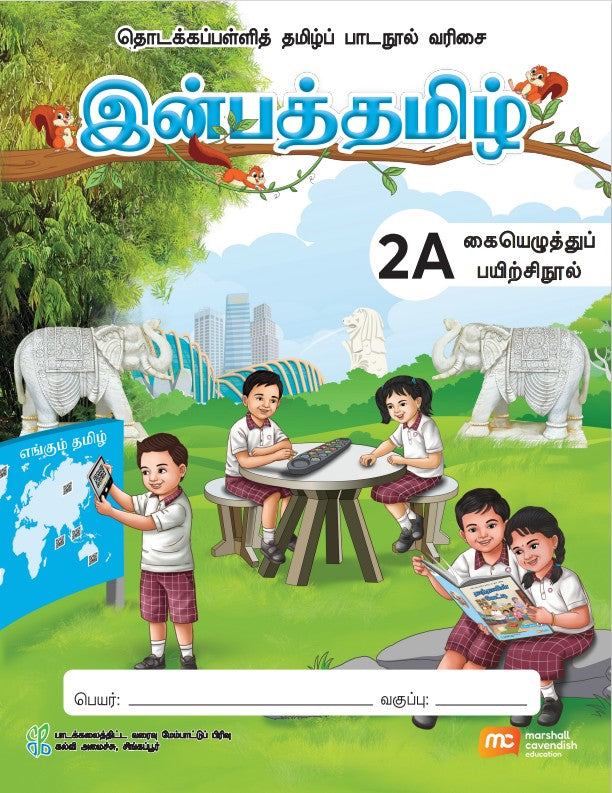 Tamil Language For Pri Schools (TLPS) (Inbathamizh) Penmanship P2A  