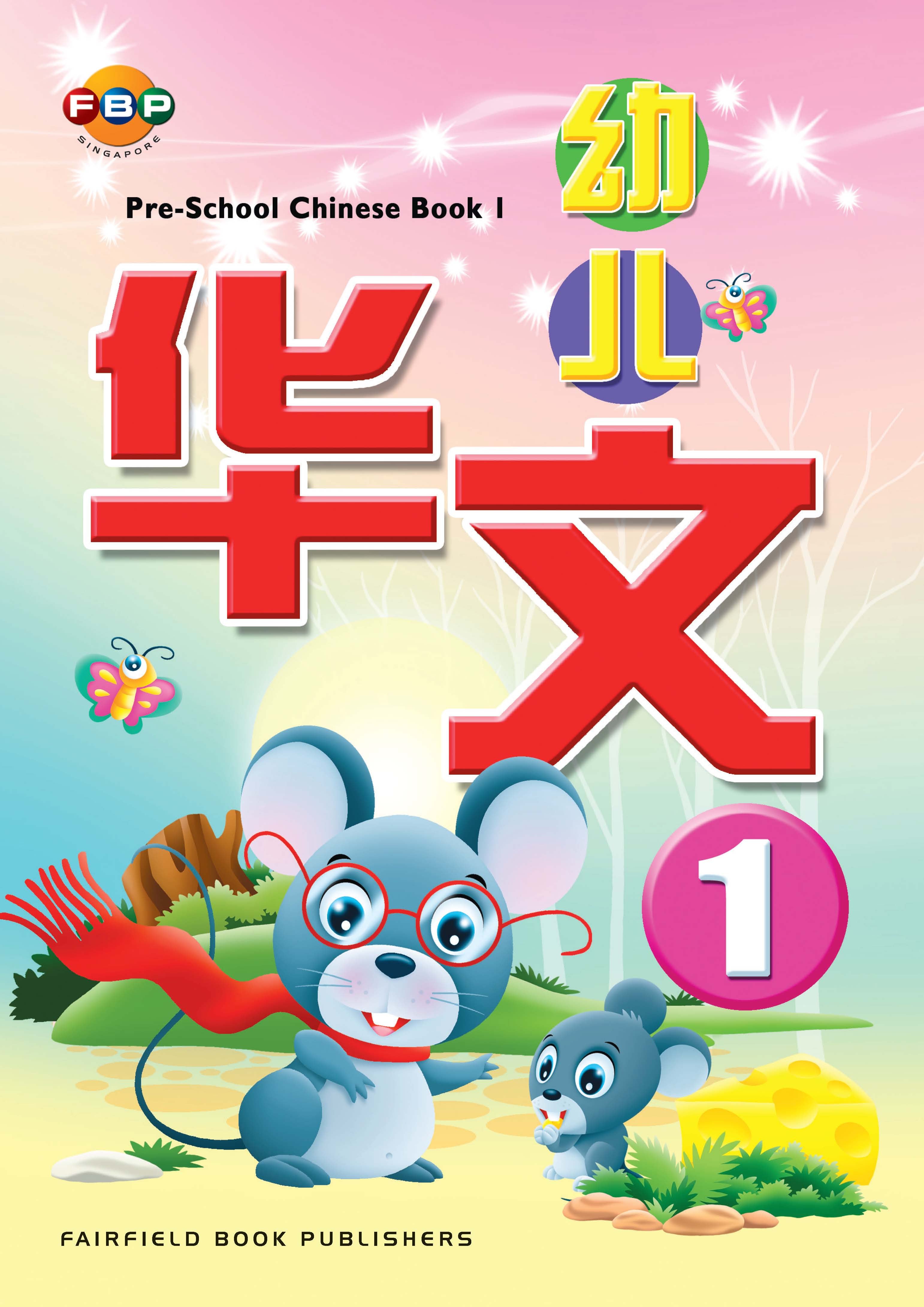 Pre-School Chinese Book 1