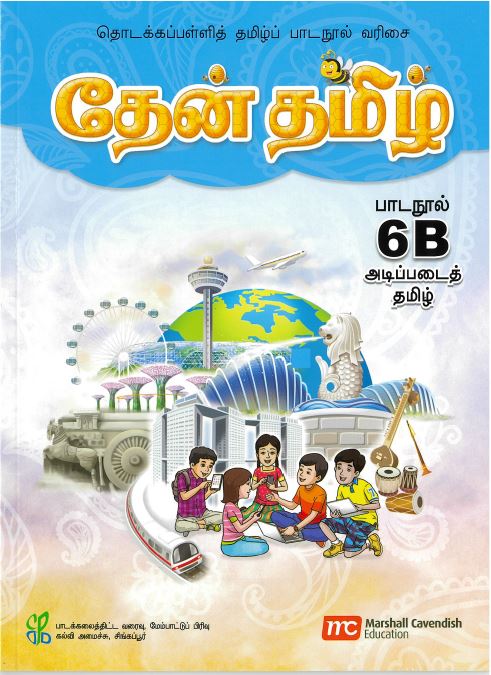 Foundation Tamil Language for Pri Schools (FTLPS) (Theen Thamizh) Textbook 6B  