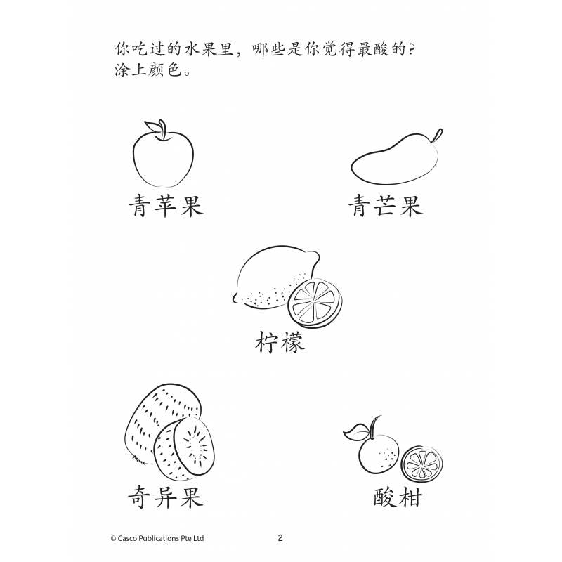 PRESCH HOW READ,WRITE&DRAW学一学画一画 AB10