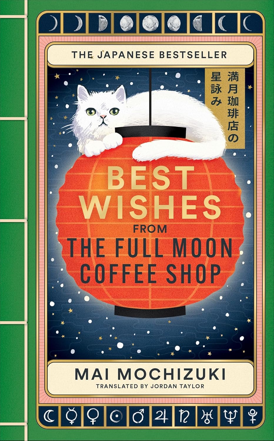 The Full Moon Coffee Shop 02 - Best Wishes