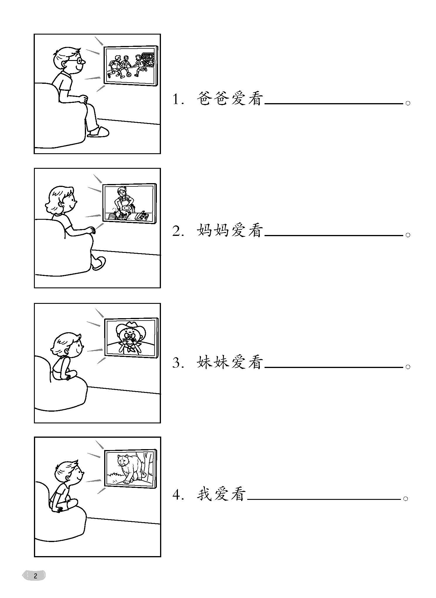 Primary 4 Step-by-step Chinese Picture Compositions 看图作文步步高