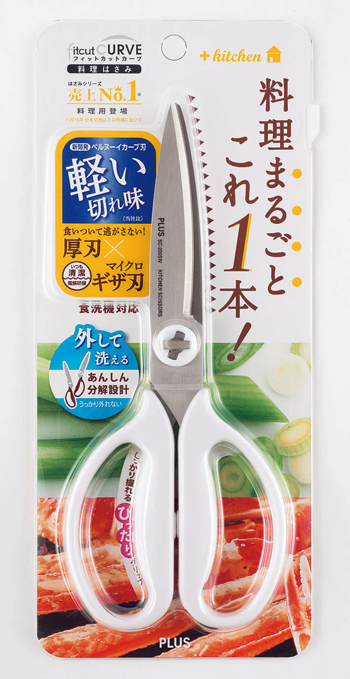 Plus Fitcut Curve Kitchen Scissors 8 