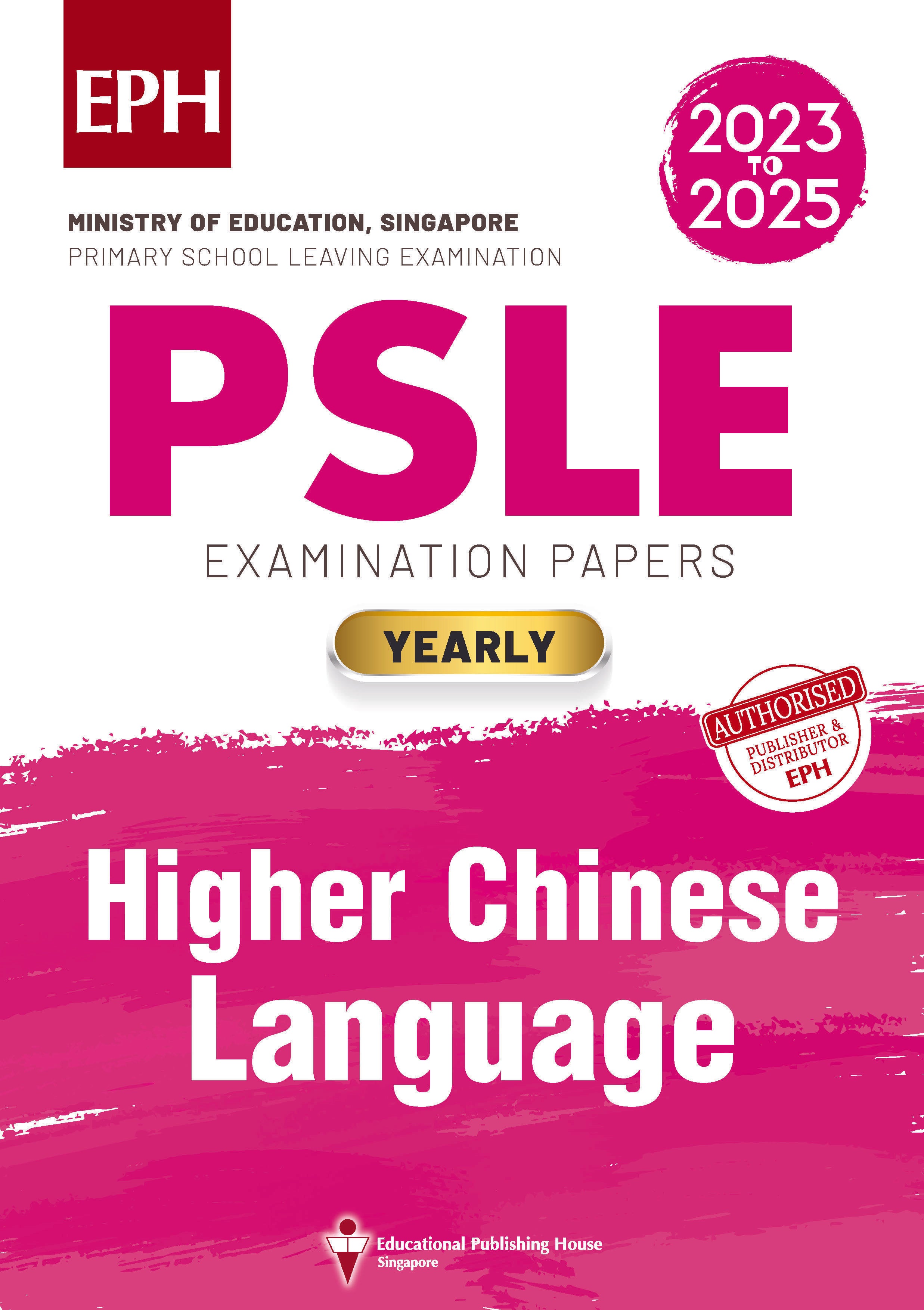 PSLE Higher Chinese Examination Q&A 23-25 (Yearly)