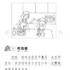 Primary 1 Chinese Mega Compositions-2nd Edition 巨无霸作文