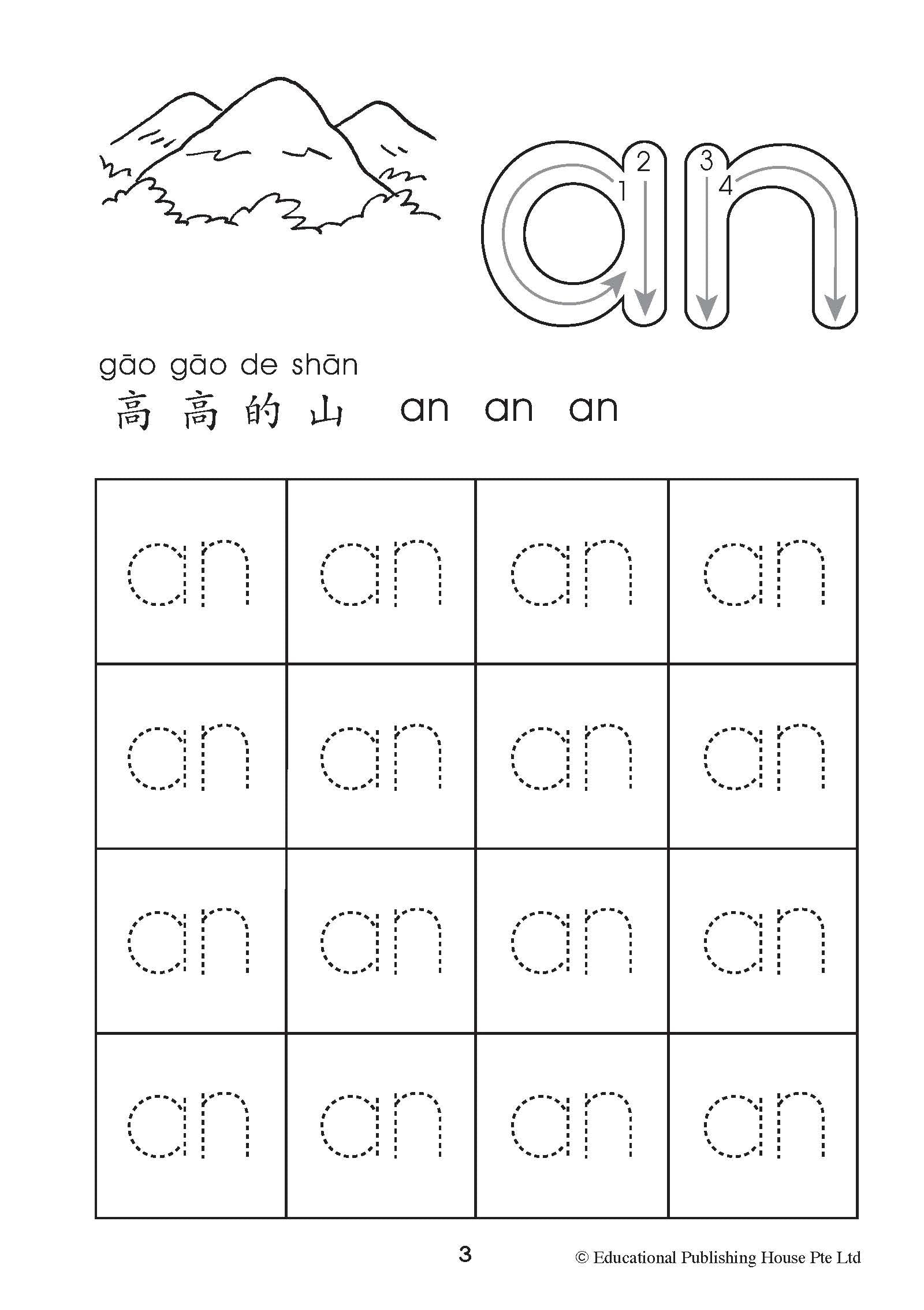 Write & Learn Hanyu Pinyin 2 汉语拼音2