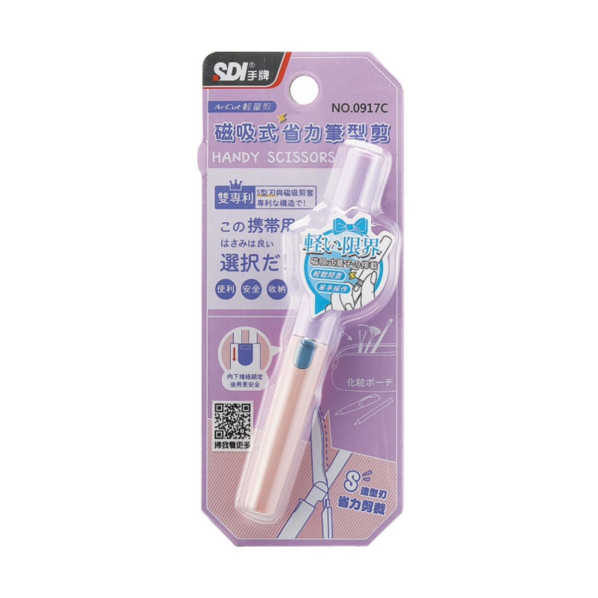 SDI Handy Scissors 0917C