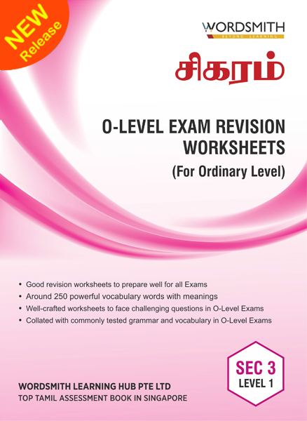 Sec 3 – O-Level Exam Revision 12 Worksheets – Paper 2 – Level 1