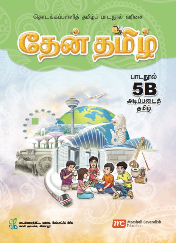 Foundation Tamil Language for Pri Schools (FTLPS) (Theen Thamizh) Textbook 5B 