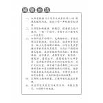 Chinese Character Recognition Practice Primary 1 小学一年级 认字练习