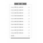 O-Level Chinese Mock Exam Papers (Pack)