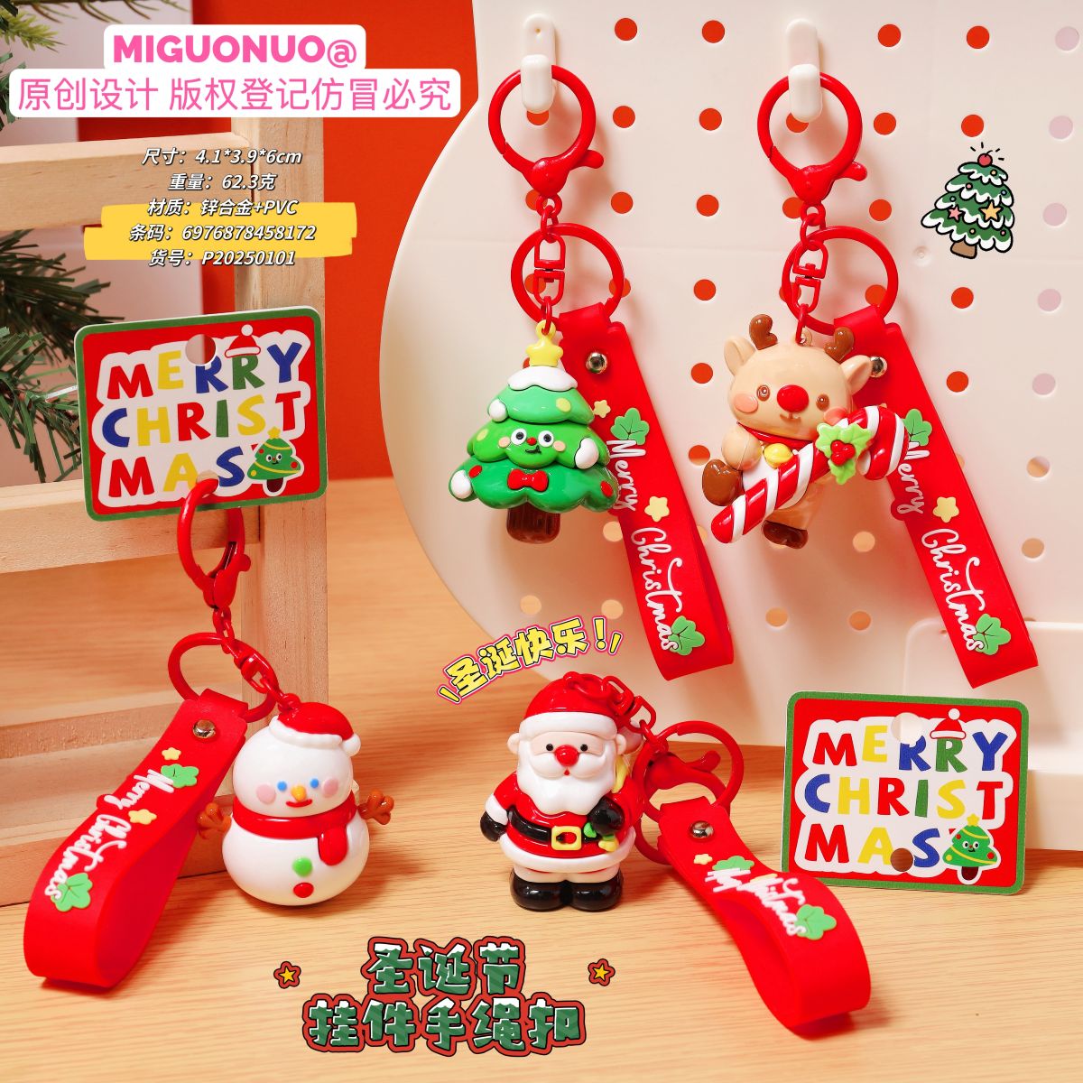 Xmas Theme Key Charm 