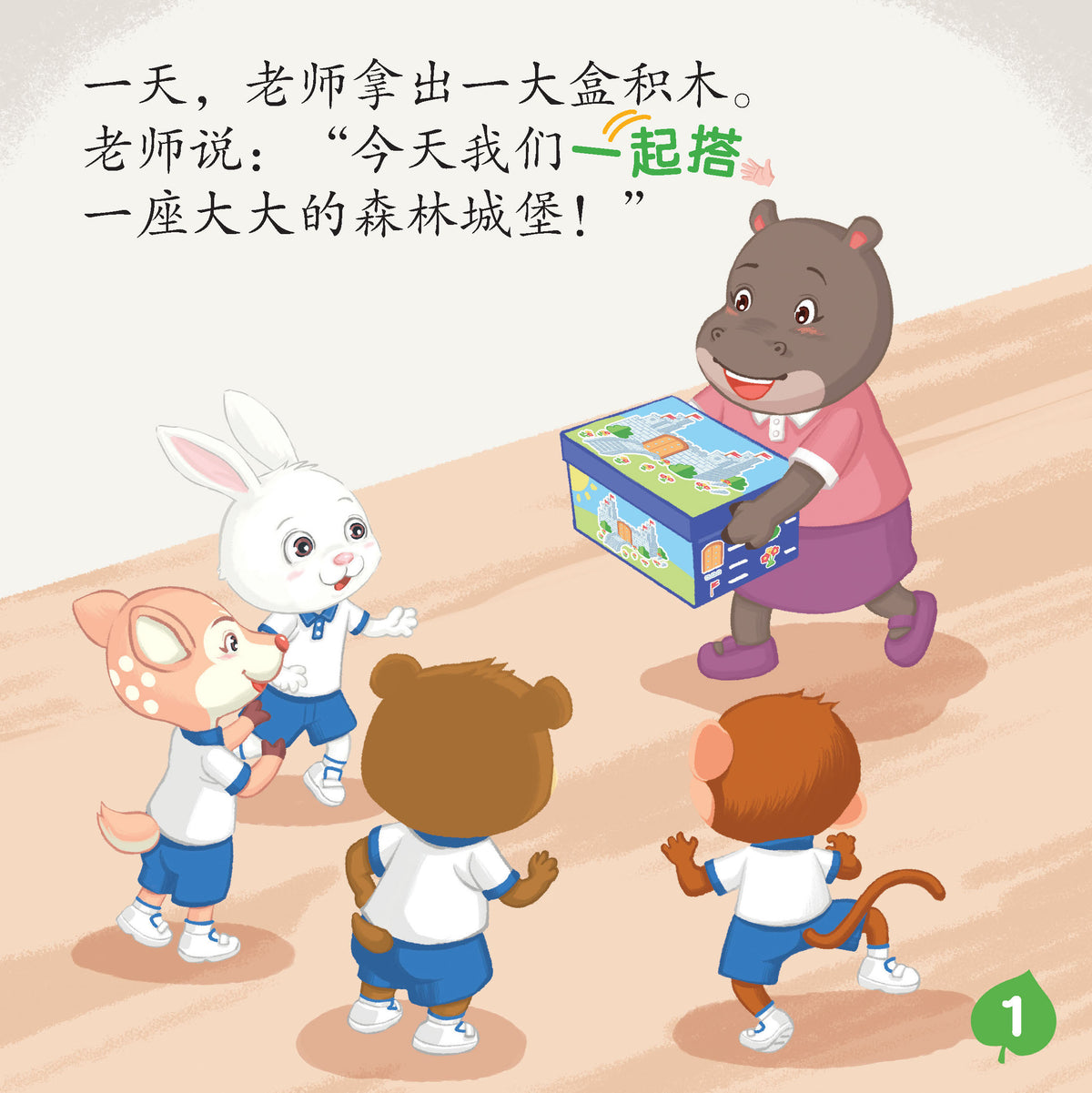Preschool Character Education Series: The Forest Castle Collapsed! QR