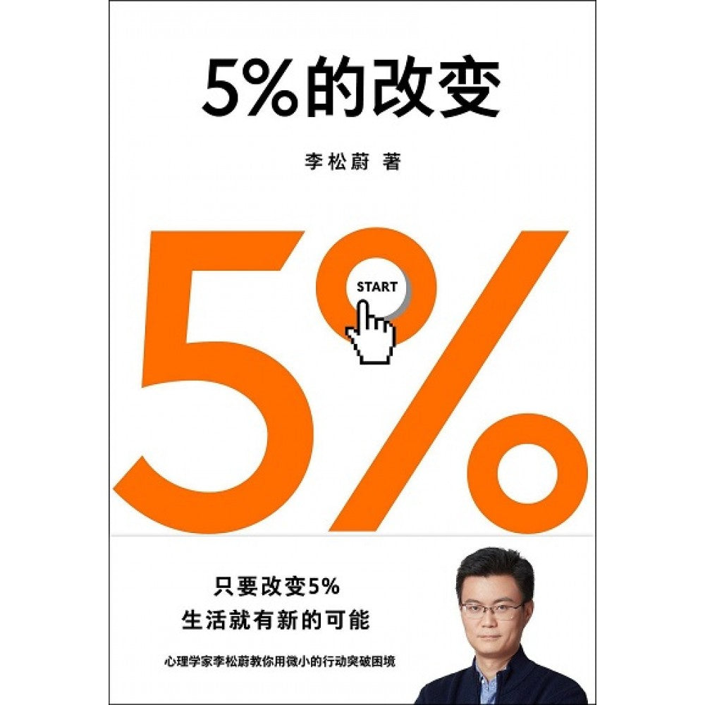 5的改变/四川文艺