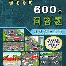 CHINESE-600 QUESTIONS & ANSWERS (FINAL)