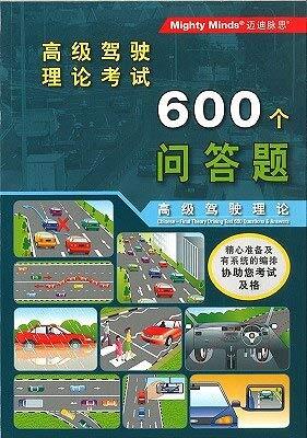 CHINESE-600 QUESTIONS & ANSWERS (FINAL)