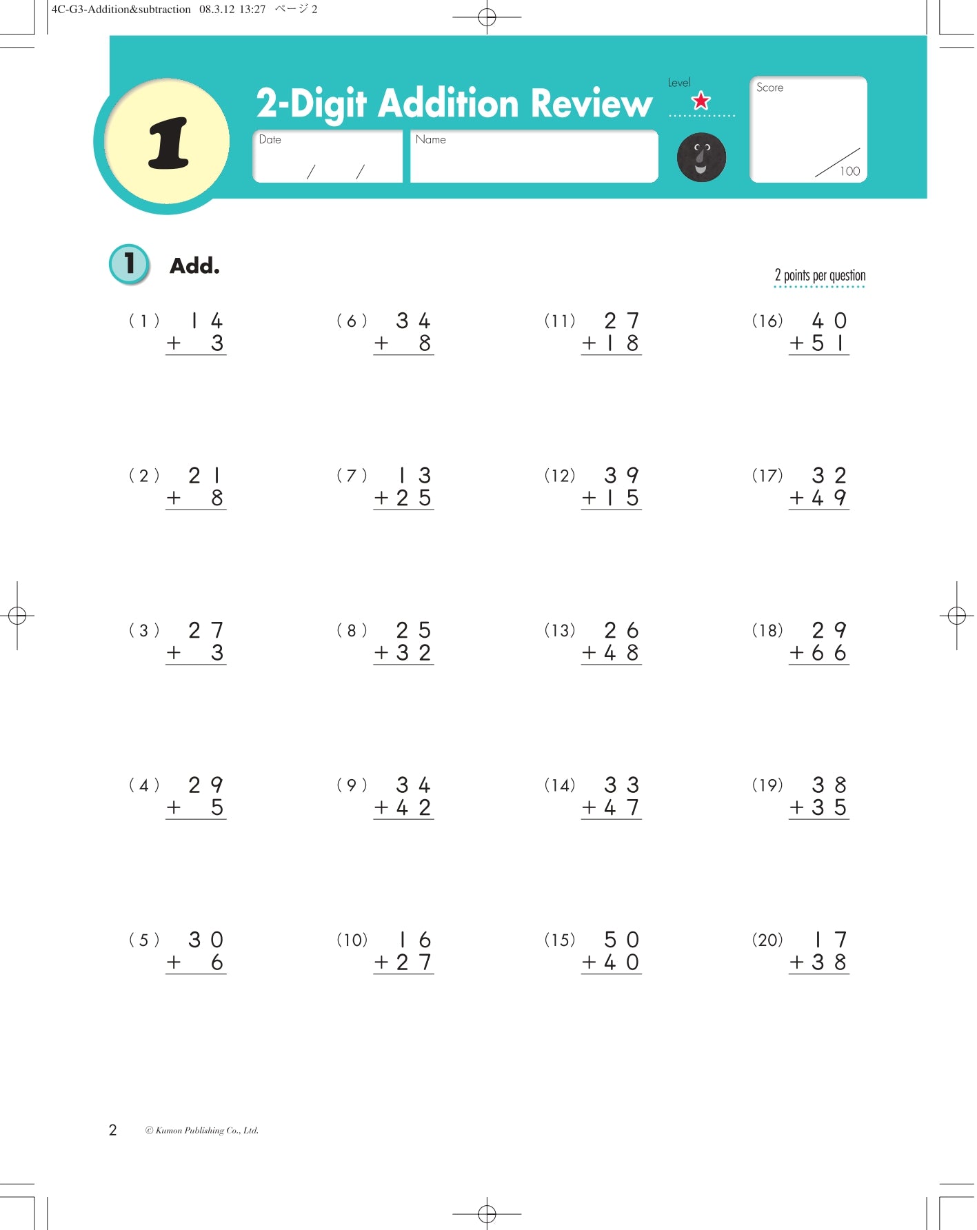 Kumon: Math Workbooks Grade 3 Addition & Subtraction