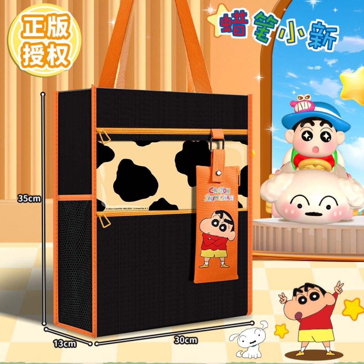 Uw Gzpl Ty Shinchan Tuition Bag W 2 Zip