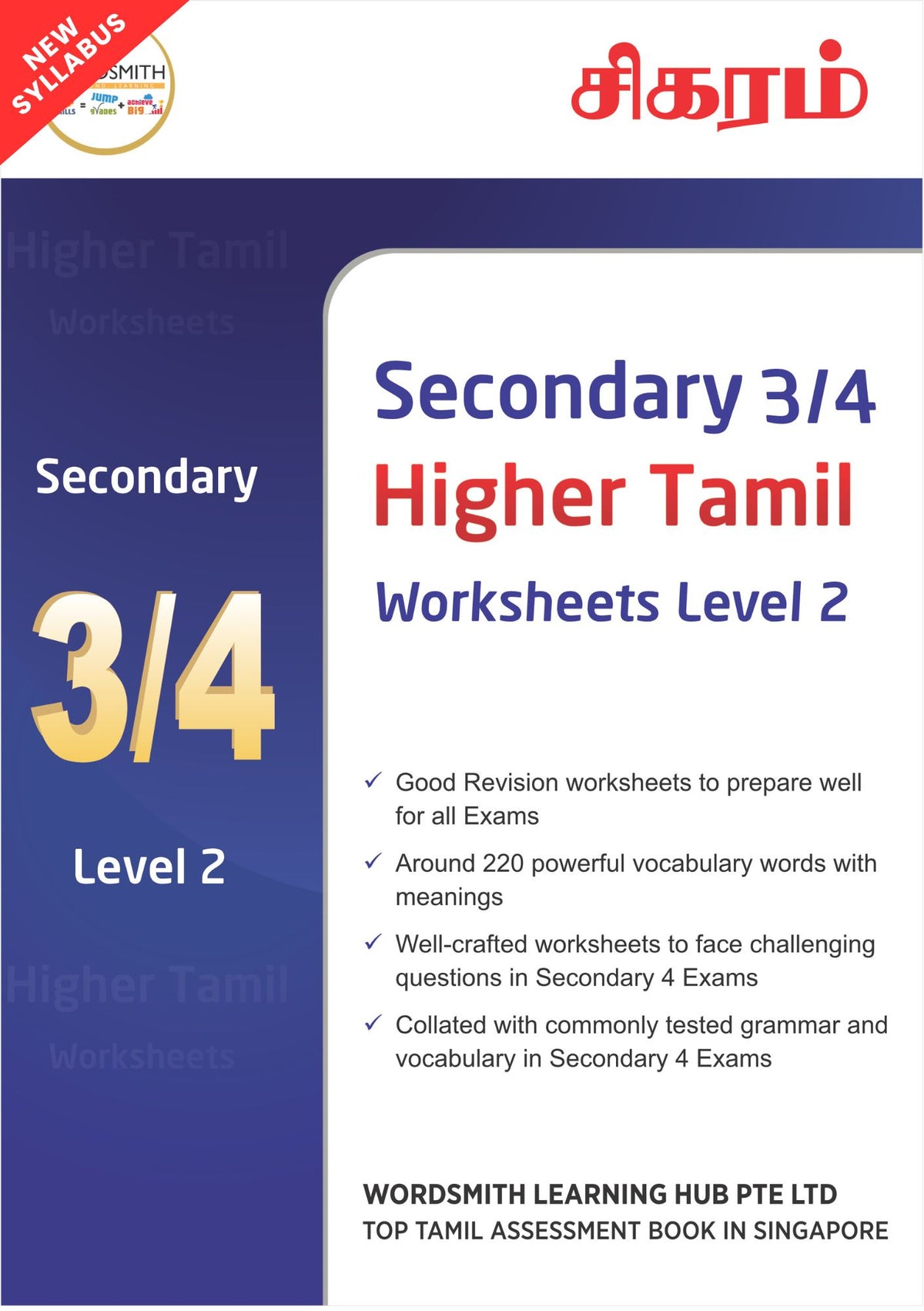 Secondary 3/4 ‐ Higher Tamil 12 Worksheets (Paper 2) ‐ Level 2