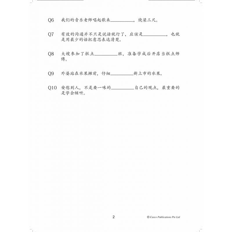 Secondary Chinese Practice Papers 3B