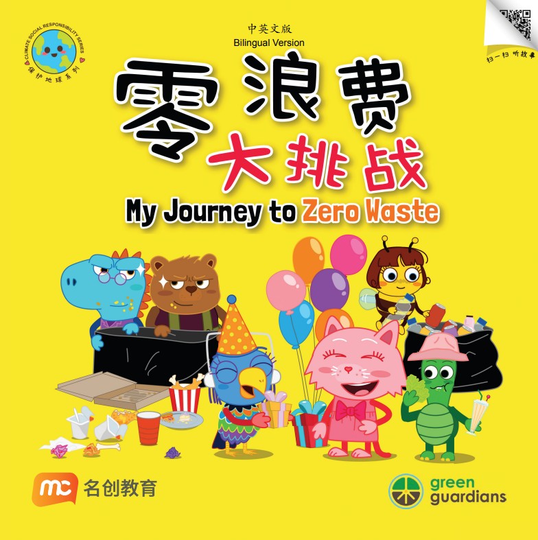 My Journey To Zero Waste 零浪费大挑战