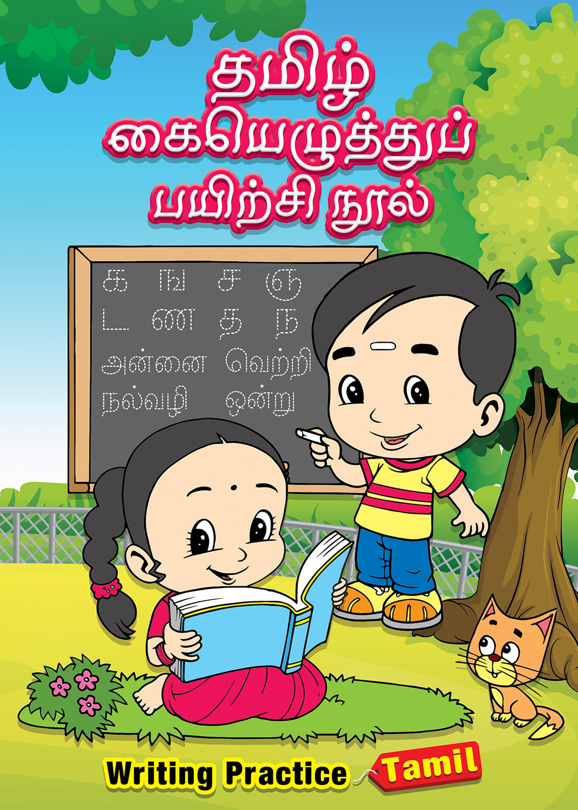 Writing Practice Tamil