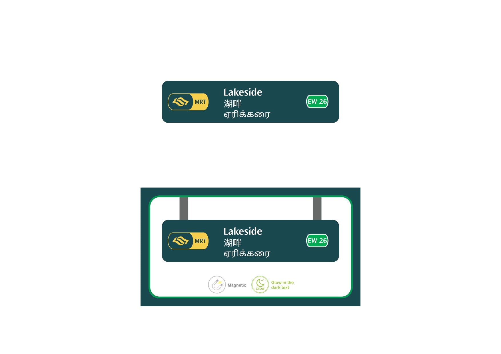  MRT Station Magnet – Lakeside (EW26)