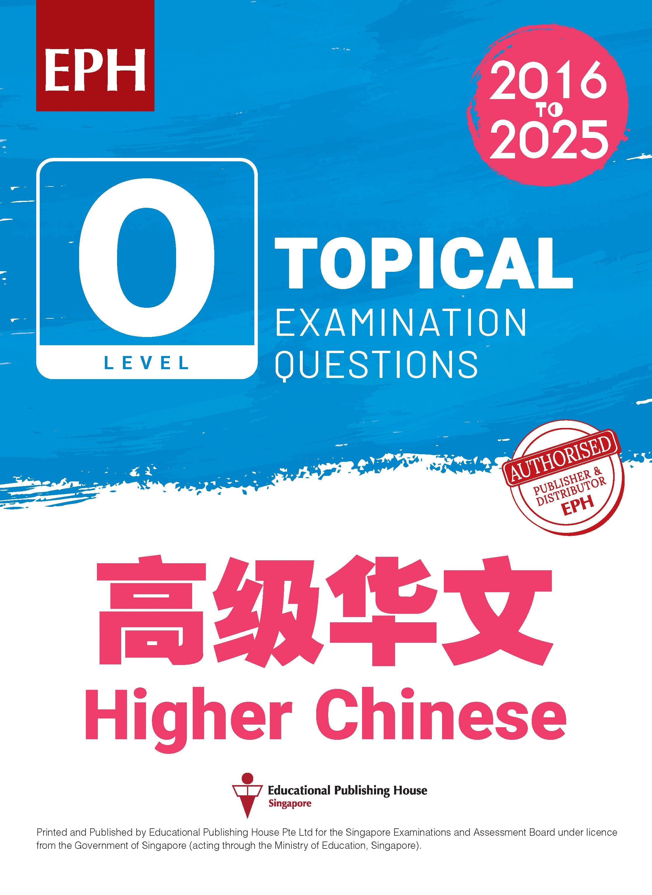 OL Higher Chinese Examination Q&A 16-25 (Topical)