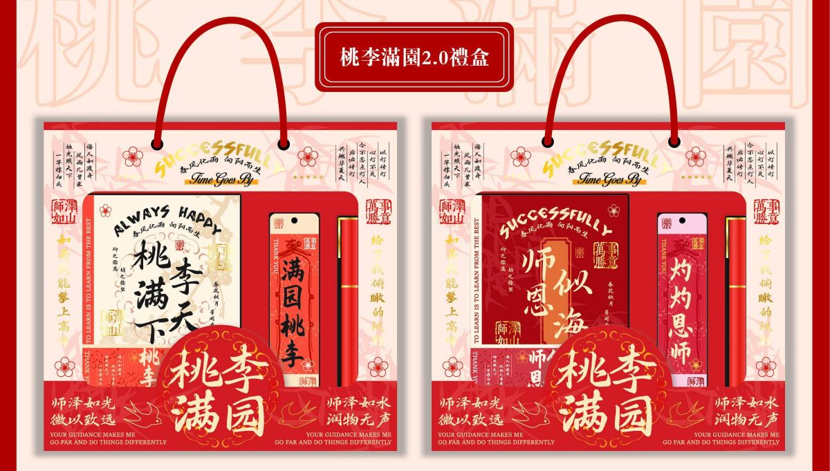 Stationery Gift Set Red 9902