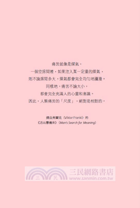 雖然想死，但還是想吃辣炒年糕02：陪伴「輕鬱症」的你，與不完美的自己溫柔和解【與精神科醫師的14週療癒對話】