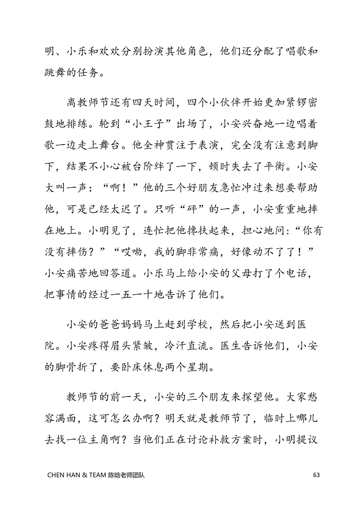 PSLE Chinese Model Compositions 历届PSLE作文考题范文集