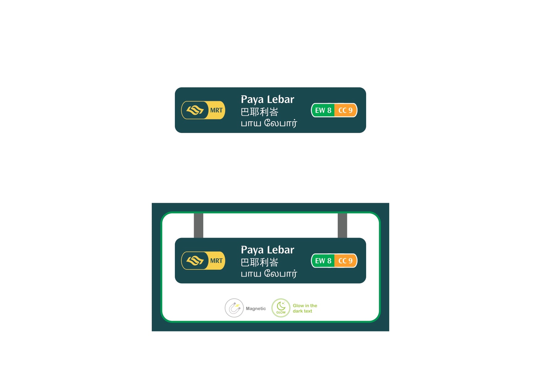  MRT Station Magnet – Paya Lebar (EW8 / CC9)