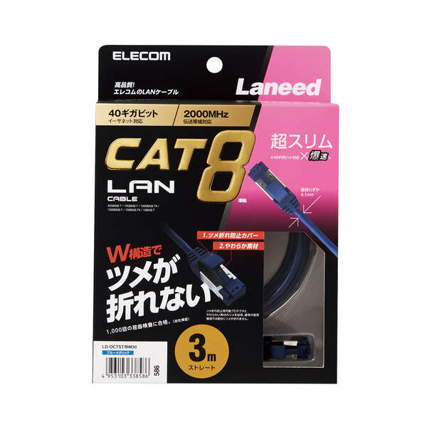 Elecom CAT 8 Lan Cable LD-OCTST Series 3m