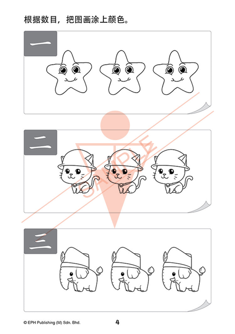写一写数字 Writing Number Words (Chinese)