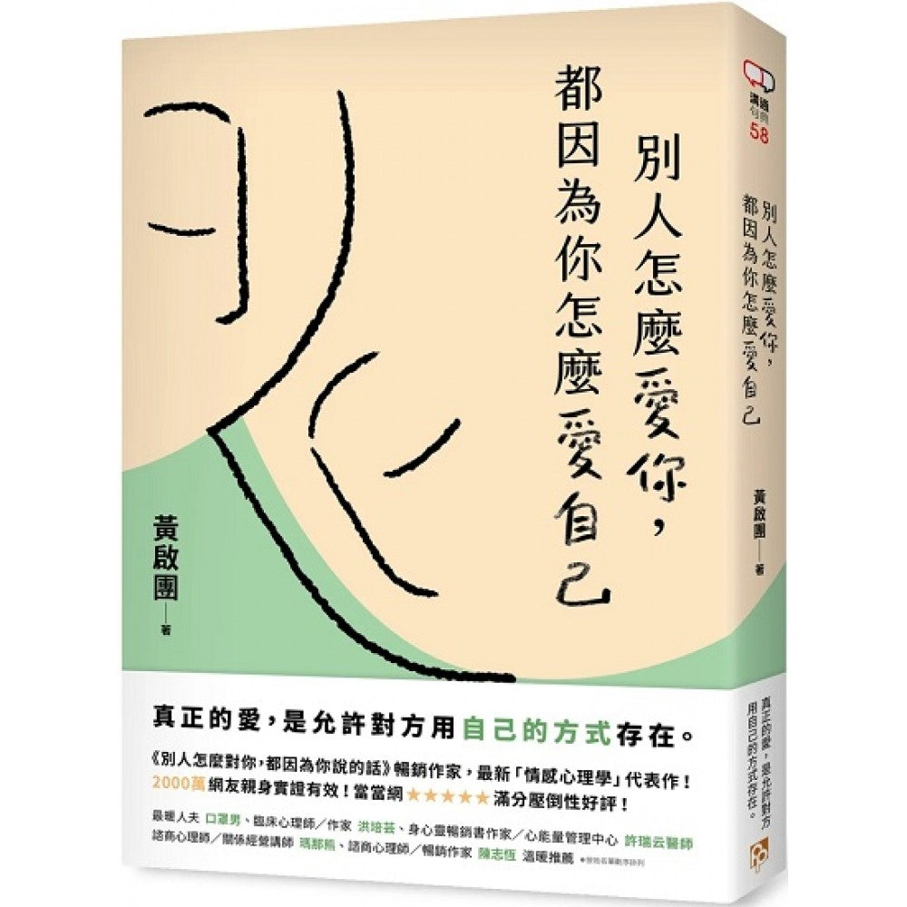 别人怎么爱你，都因为你怎么爱自己