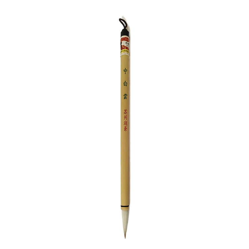 Chinese Brushes 240 中白云