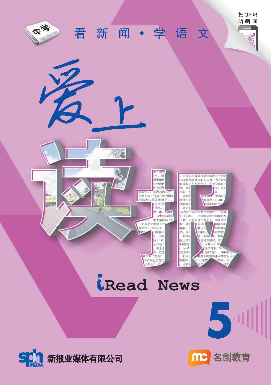 Sph 爱上读报 Iread News Book 5