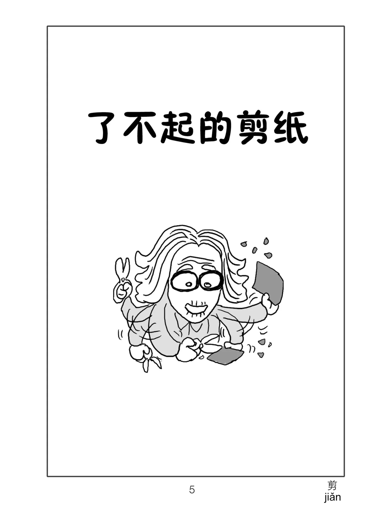 小白龙文化读本 3（2021修订版） 2nd Edition