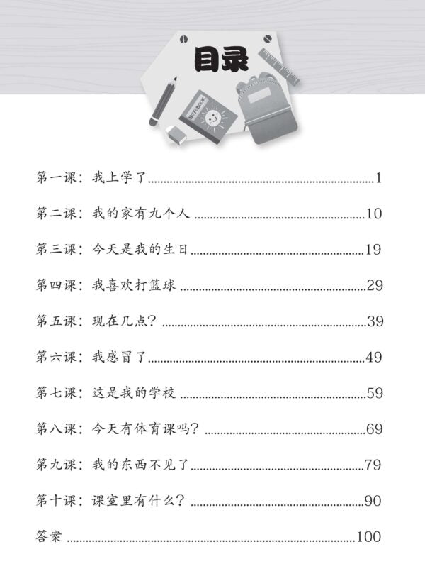 Bridging to Primary 1: Fun with Chinese for Kindergarten 1