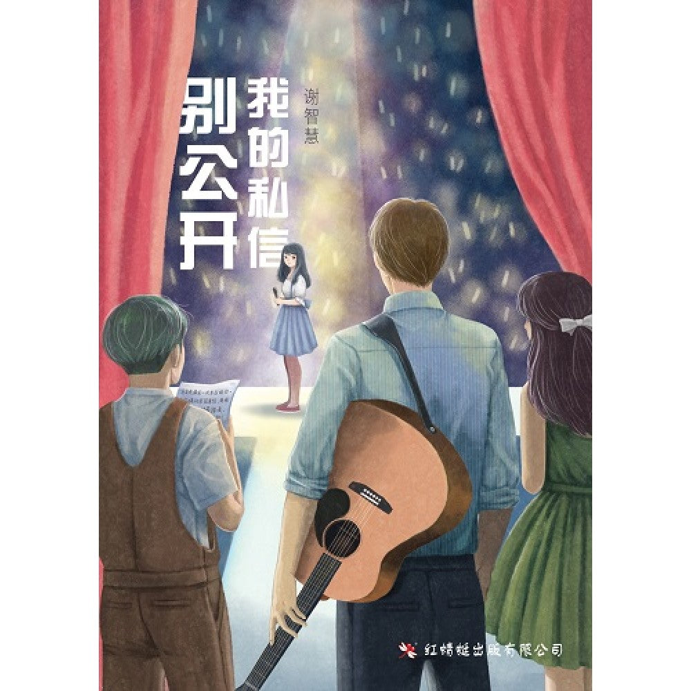 别公开我的私信