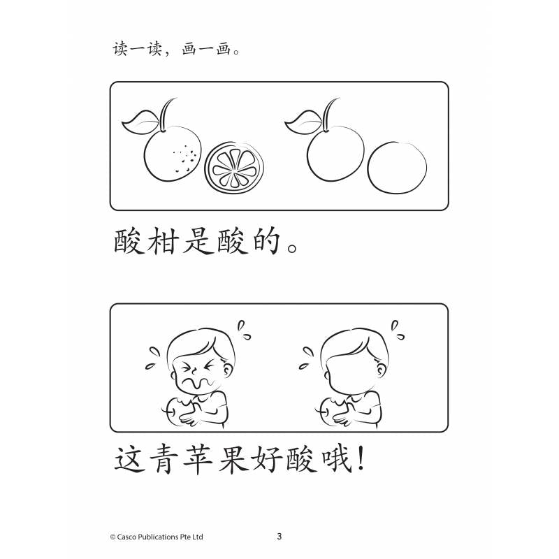 PRESCH HOW READ,WRITE&DRAW学一学画一画 AB10