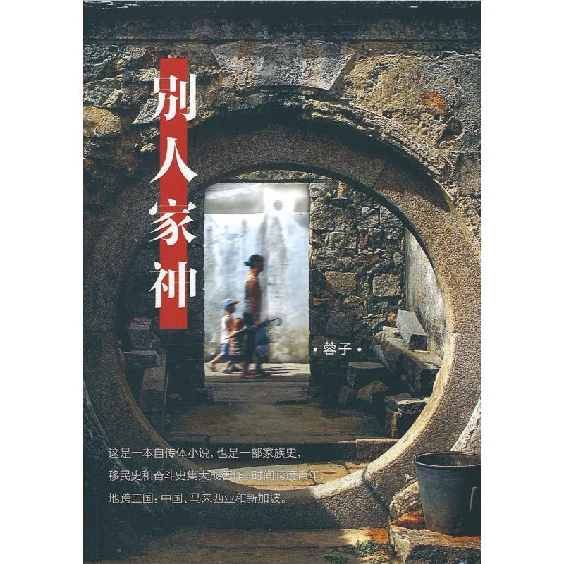 别人家神 [PRE-ORDER]